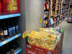 -嘿嘛仓储购(华明店)