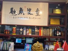 -万山楼海鲜酒家·二十三年老字号
