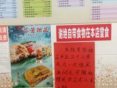 -芬芳甜品(同福路店)