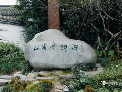 -成都杜甫草堂博物馆