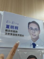 -上海伊莱美医疗美容医院