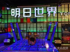 -明日世界密室轰趴·剧本桌游·箭馆团建(国贸店)
