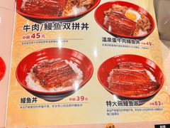 -食其家·牛丼咖喱(苏州永旺店)