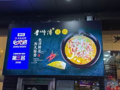 -李师傅脆肚(梅林店)