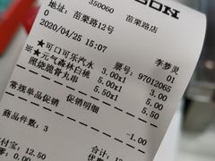 -中百罗森便利店(苗栗路店)