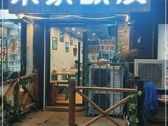 门面-青海宋家酿皮(汇翠花园店)