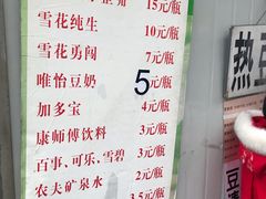 菜单-蓉城西二道无名冒菜(西二道街店)