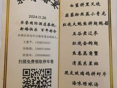 -晋江荣誉国际酒店·港誉茶餐厅