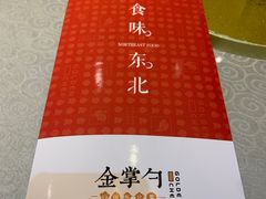 -金掌勺·锅包肉(广渠门店)