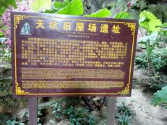 -英西峰林·洞天仙境