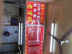 -王中王刨冰