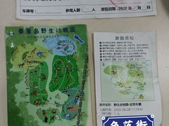 -秦皇岛野生动物园