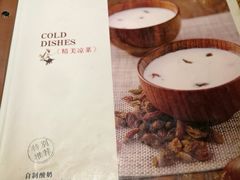 菜单-阿凡提餐厅(簋街店)