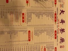 -大哥餐厅(西城花园店)