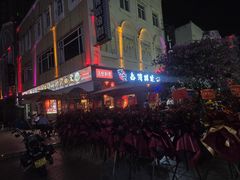 -正宗台湾胡椒蝦(愉景新时代广场店)