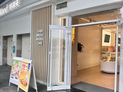 -好利来(红牌楼店)