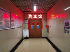 -首钢篮球中心-游泳馆