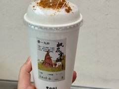 -李山山茶事(景枫店)
