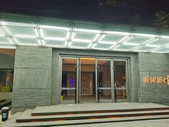 -春晖园度假酒店温泉