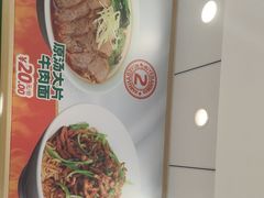 -五爷拌面(飞跃路店)