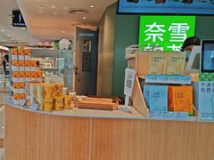 -奈雪的茶(苏宁广场店)