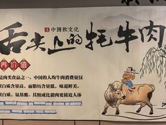 -草原三宝汤锅