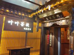 -叶叶菩提(旗舰店)