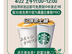 -星巴克(宝山万达店)