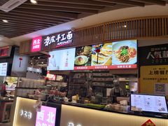 -西北杂粮筐手工面凉皮(来福士店)