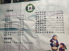 -金太粽(上海弄堂第一粽店)