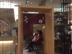 门面-初居食屋日式料理(万象城购物中心店)