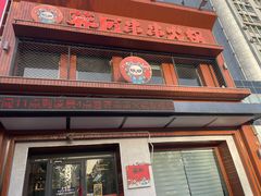 -蓉匠川串火锅(星光综合楼店)