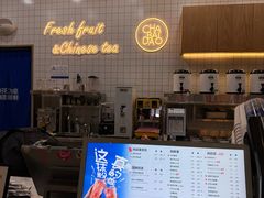 -茶百道(窦庄服务南区店)