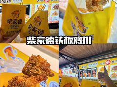 -大学城夜市