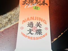-南京大牌档(人民广场店)