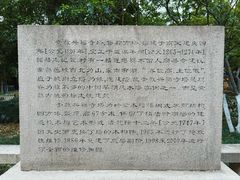 -常熟方塔园