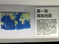 -同济大学四平路校区深海探索馆
