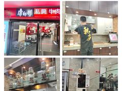门面-康师傅私房牛肉面(北京南站店)