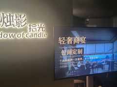 -烛影拾光观景餐厅·创意菜·摄影·小提琴(大唐不夜城店)