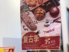 -山崎面包(苏州中心店)
