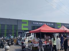 -三旗百汇商品城