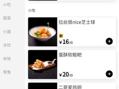 -太二酸菜鱼(广州IFC国金天地店)