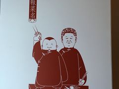 -德云社(三里屯店)