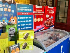 -眉州东坡(团结湖店)