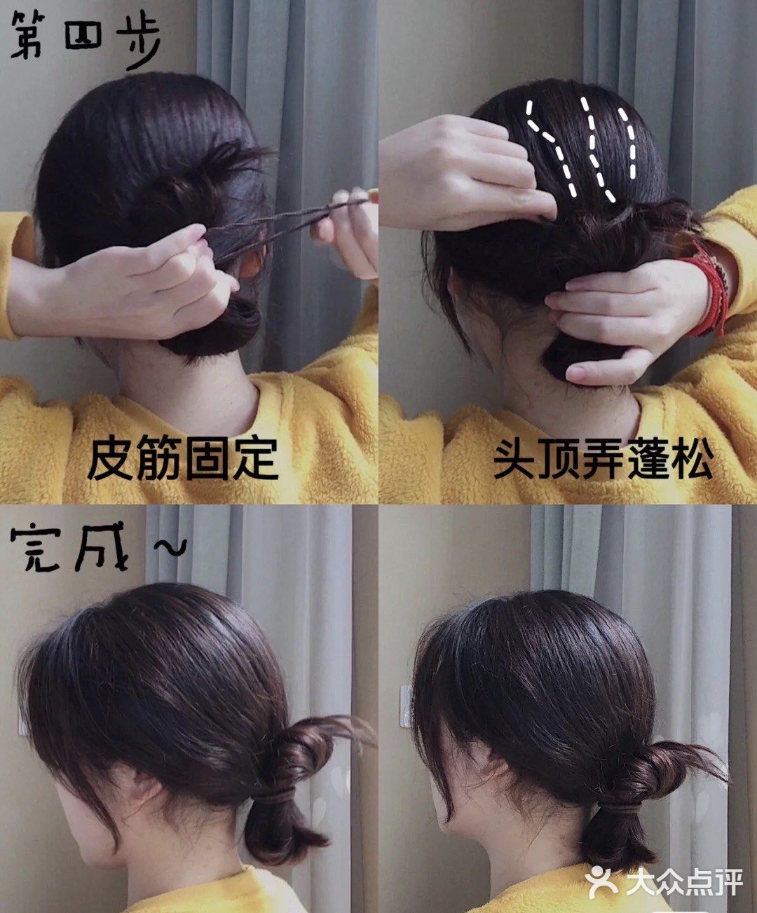 3种不同低丸子头教程l