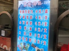 门面-康乐(滨江道店)
