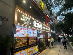 -素满香·Vegan食养自助(天一广场店)