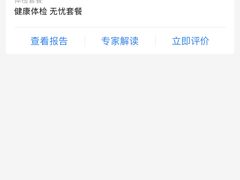 -瑞慈体检上海陆家嘴机构