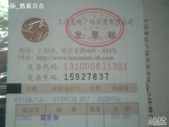 -上海置地广场(南京东路店)