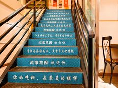 -沈家花园如皋菜(海阳路店)